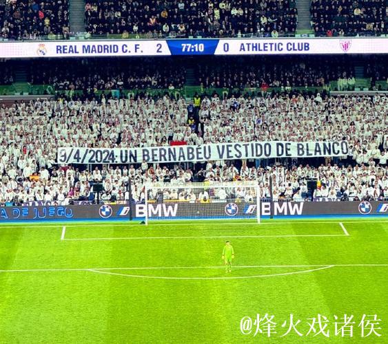 世体：将有2651名曼城球迷远征伯纳乌，球场将配