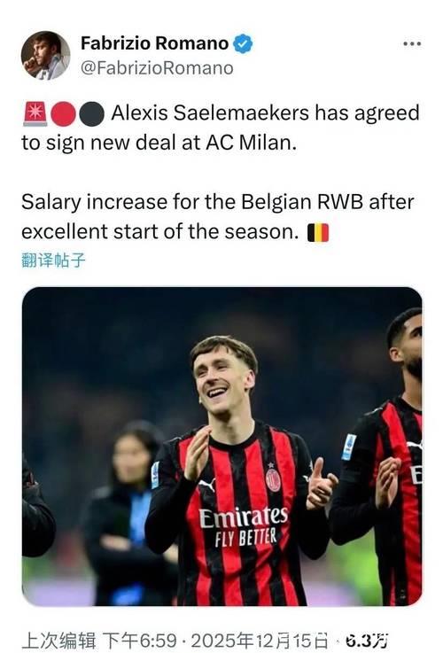 官方:AC米兰与萨勒马克斯完成续约 官方:AC米兰与萨勒马克斯完成续约